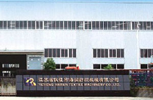 江苏省仪征市海润纺织机械有限公司