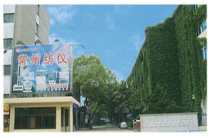 常州纺织仪器厂有限公司