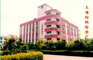 上海远东钢丝针布有限责任公司（综架分公司）