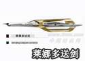 莱娜多送剑