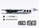 GTM 送剑