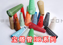 宝塔管HB系列