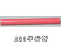 223平行管