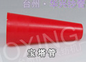 大五度宝塔管B