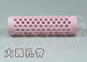 169大圆孔管