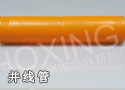 175并线管