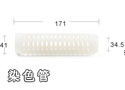 塑料纱管 171染色管