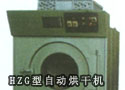 HZG型自动烘干机