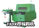 FA206型梳棉机