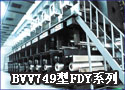 BVV749型FDY系列纺牵联合机