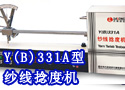 Y(B)331A型纱线捻度机