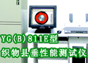 YG(B)811E型织物县垂性能测试仪