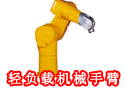 轻负载机械手臂：RS和TS SCARA, TX 6轴系列
