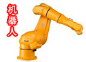 TX200 6轴工业机器人
