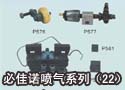 必佳诺喷气系列（22） 