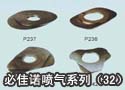必佳诺喷气系列（32） 