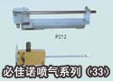 必佳诺喷气系列（33） 