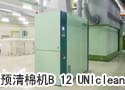 预清棉机B 12 UNIclean