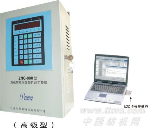 金坛纺机专用ZNC-900型全智能匀整仪