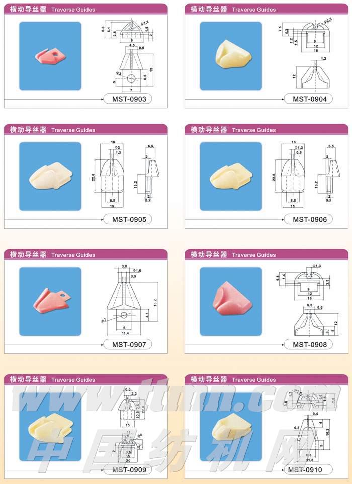 横动导丝器