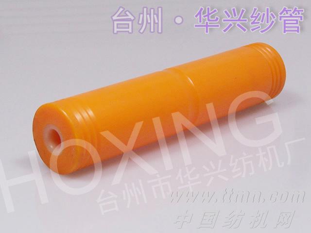 供应纺织塑料纱管