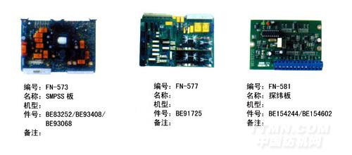 毕加诺喷气配件