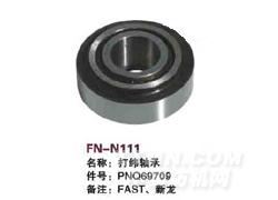 FN-N111 打纬轴承