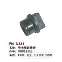 FN-N331   卷布辊连接套