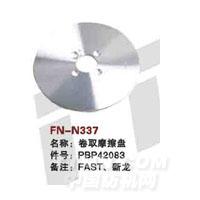 FN-N337   卷取摩擦盘