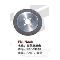 FN-N338   卷取摩擦盘