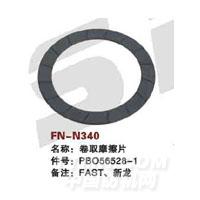 FN-N340   卷取摩擦片