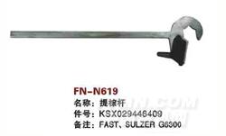 FN-N619   提综杆