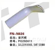 FN-N626   吸风嘴