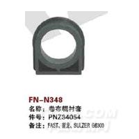 FN-N348   卷布辊衬套