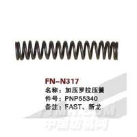 FN-N317   加压罗拉压簧