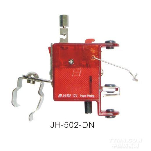 JH-502-DN 中段停車器