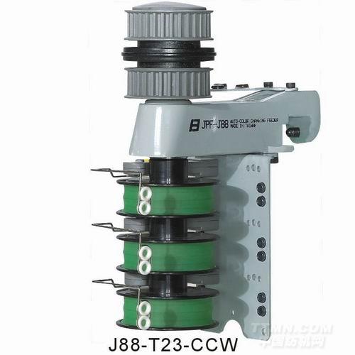 J88-T23-CCW 變色送紗裝置