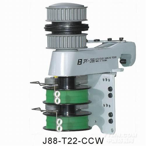 J88-T22-CCW 變色送紗裝置