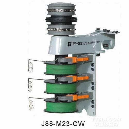 J88-M23-CW 變色送紗裝置