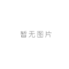XG-T耐环境应力开裂试样退火处理箱