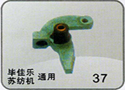 废边剪