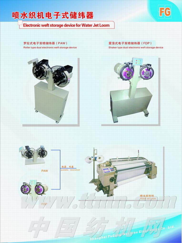 喷水喷气织机双喷改造系统