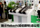 哈伯斯特——纺织工业用皮带领导者