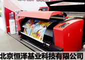 恒泽基业科技——打印明天  打印世界