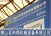 百利得机械—— 一流的产品  一流的服务
