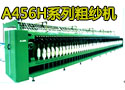 A456H系列粗纱机