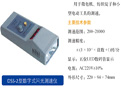 DSS-2型数字式闪光测速仪