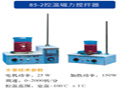 85-2控温磁力搅拌器