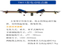 TM11型电动吸边器