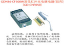 GND16-CF500W清花红外电继电器
